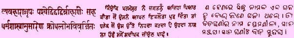 Dewanagari, pendżabi, bengali