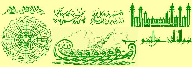 Przykłady kaligrafii arabskiej